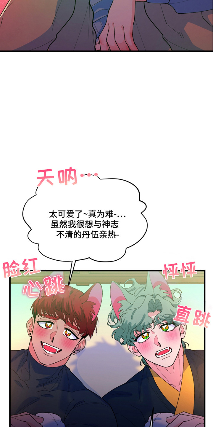 森林澡堂漫画,第7话5图