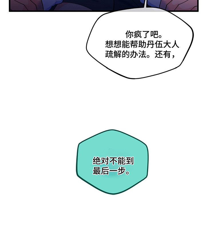 森林澡堂漫画,第7话1图