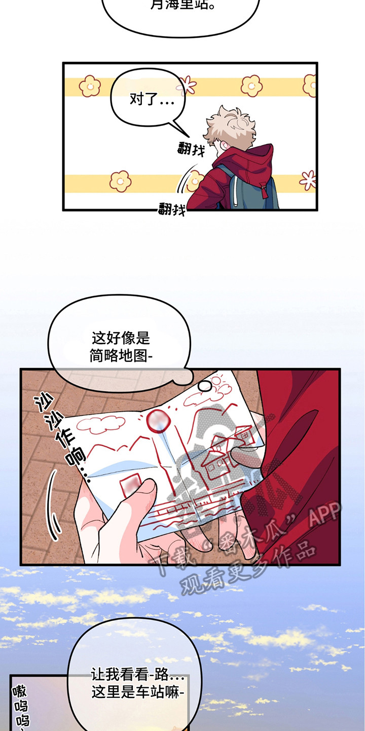 森林澡堂漫画,第4话4图