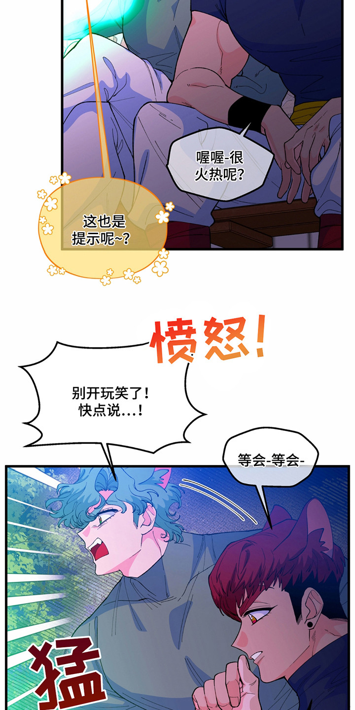 森林澡堂漫画,第7话1图