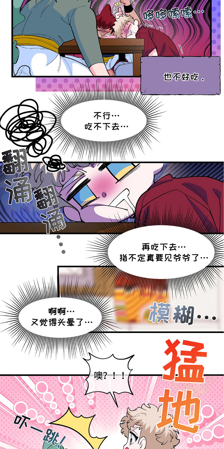 森林澡堂漫画,第9话3图