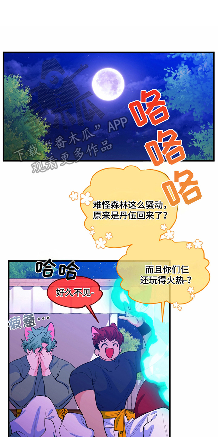 森林澡堂漫画,第7话2图