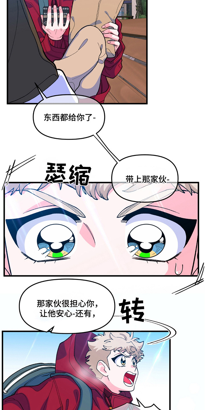 森林澡堂漫画,第4话4图