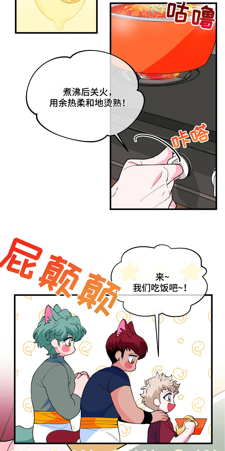 森林澡堂漫画,第9话1图