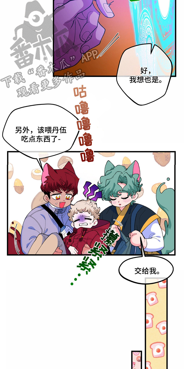 森林澡堂漫画,第6话4图