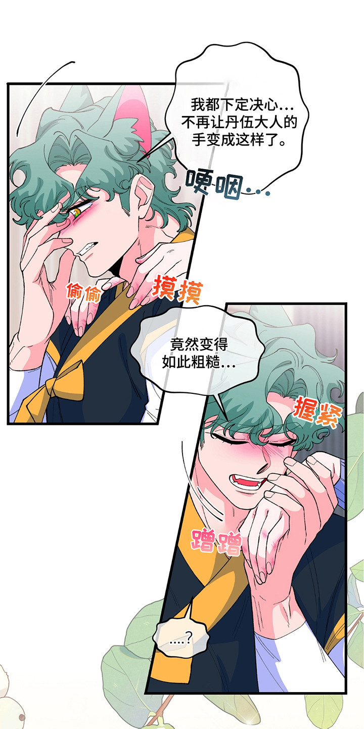 森林澡堂漫画,第6话4图