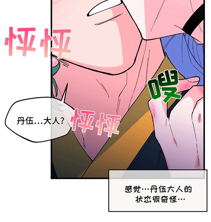 森林澡堂漫画,第6话2图