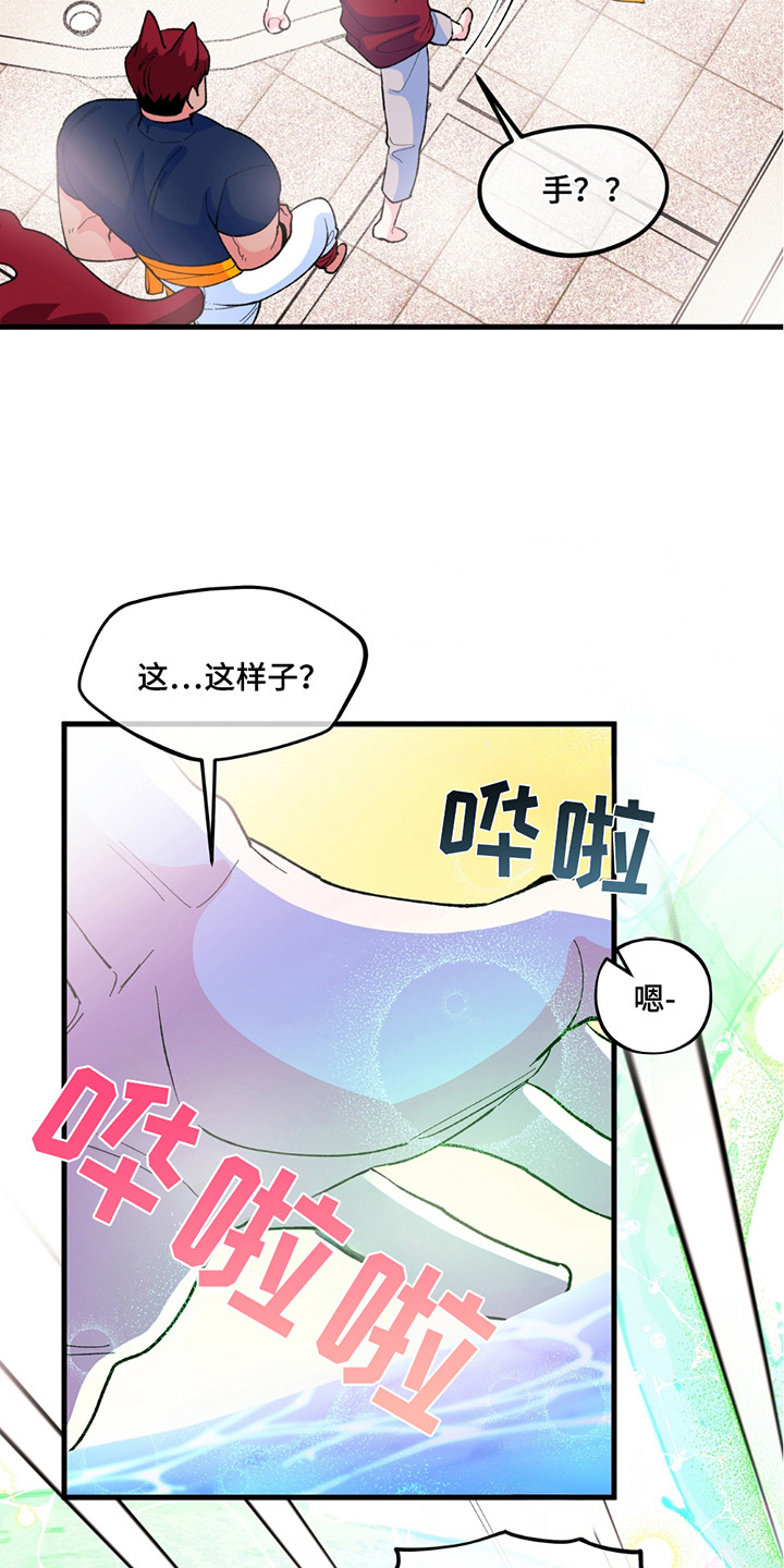 森林澡堂漫画,第10话4图