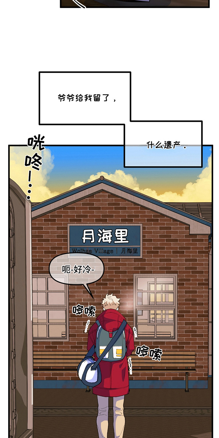 森林澡堂漫画,第4话2图