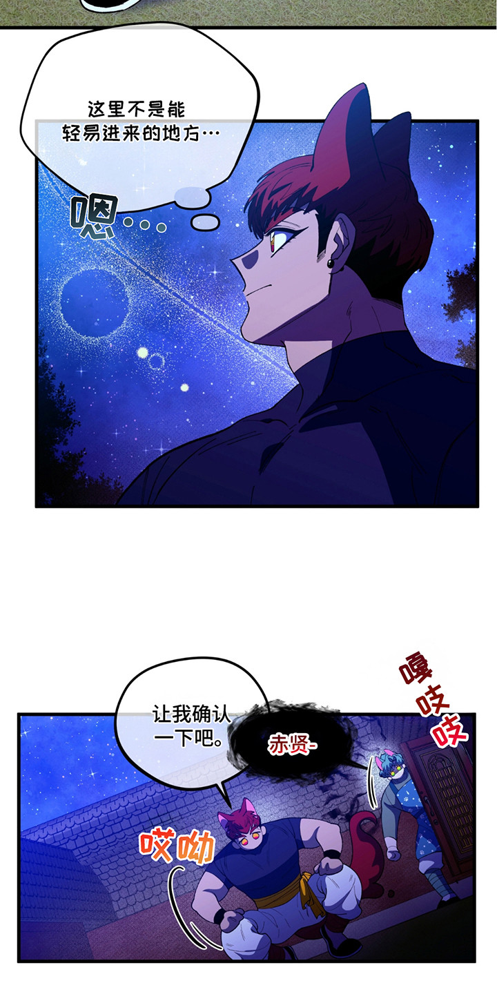 森林澡堂漫画,第8话2图