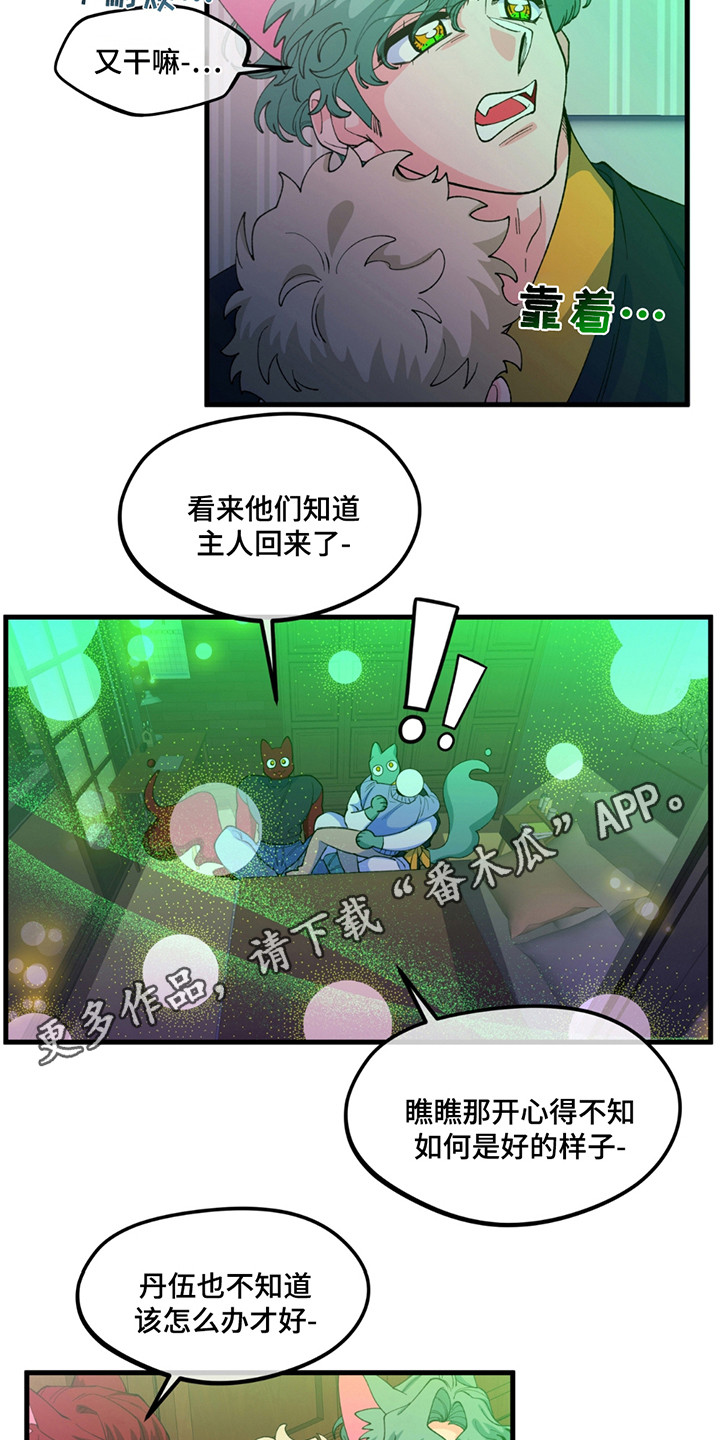 森林澡堂漫画,第7话1图