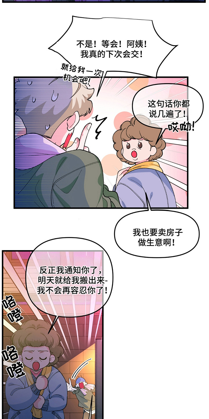 森林澡堂漫画,第3话4图