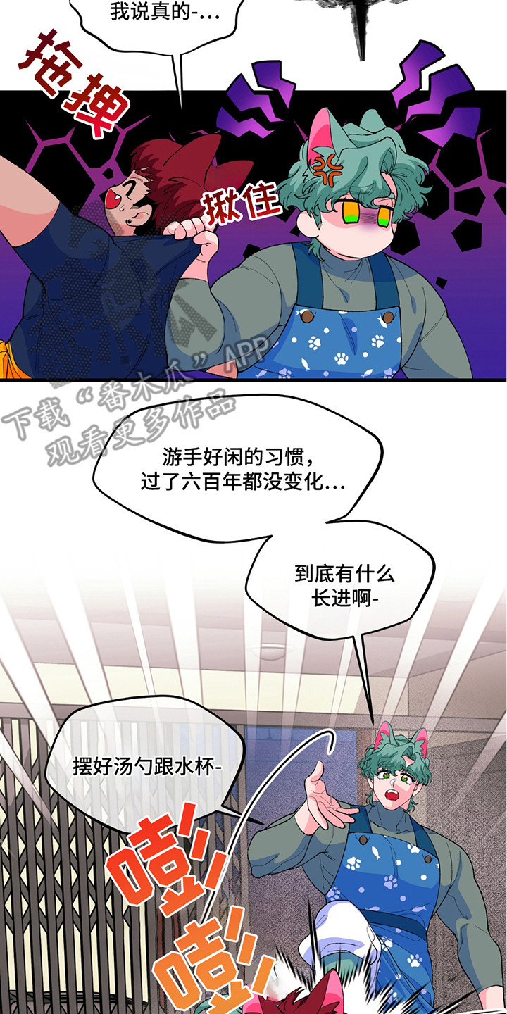 森林澡堂漫画,第8话4图