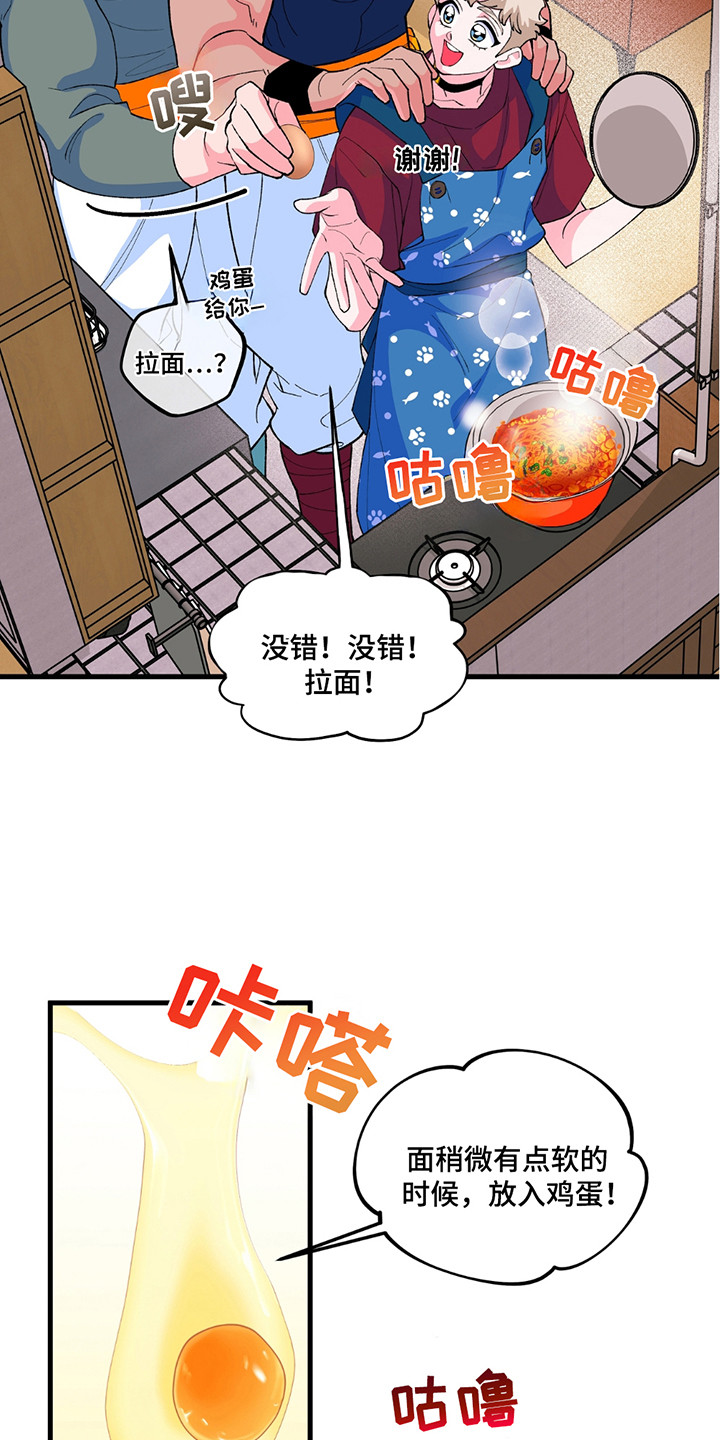 森林澡堂漫画,第9话5图