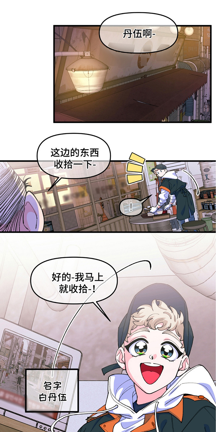 森林澡堂漫画,第1话5图