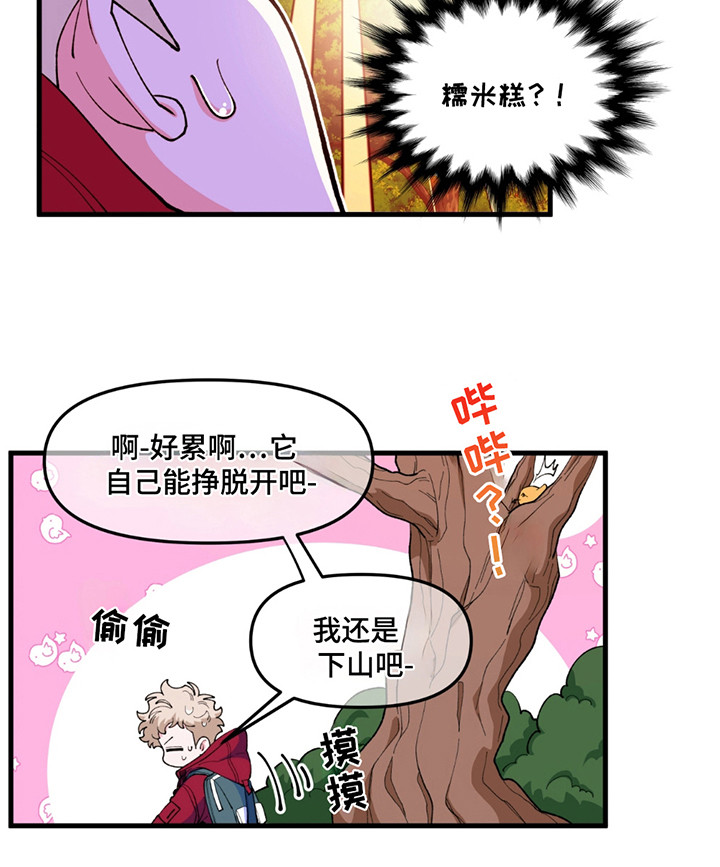 森林澡堂漫画,第4话1图