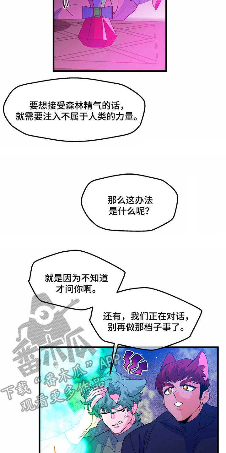 森林澡堂漫画,第7话5图