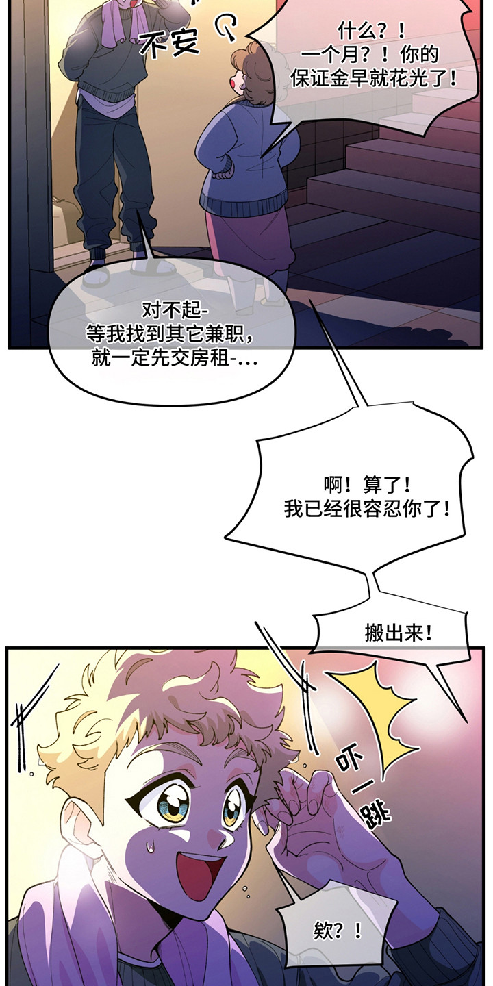 森林澡堂漫画,第3话3图