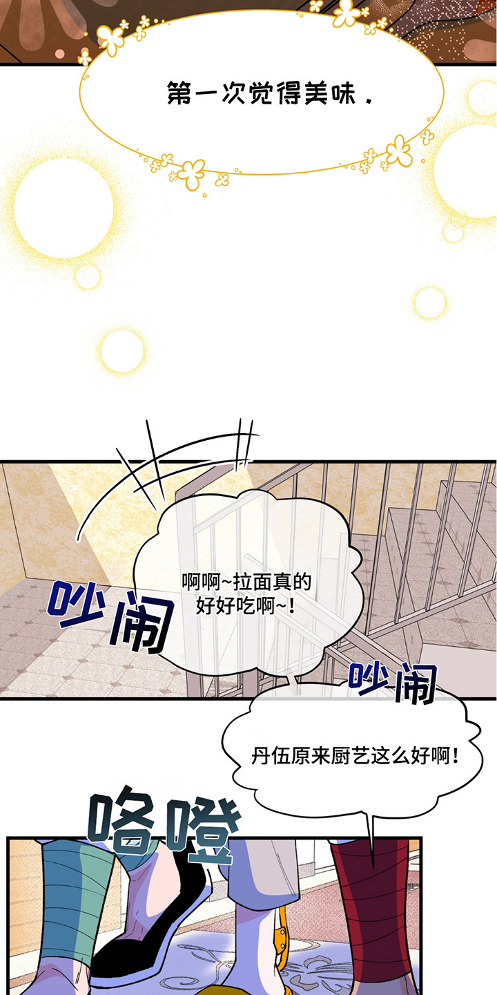 森林澡堂漫画,第10话2图