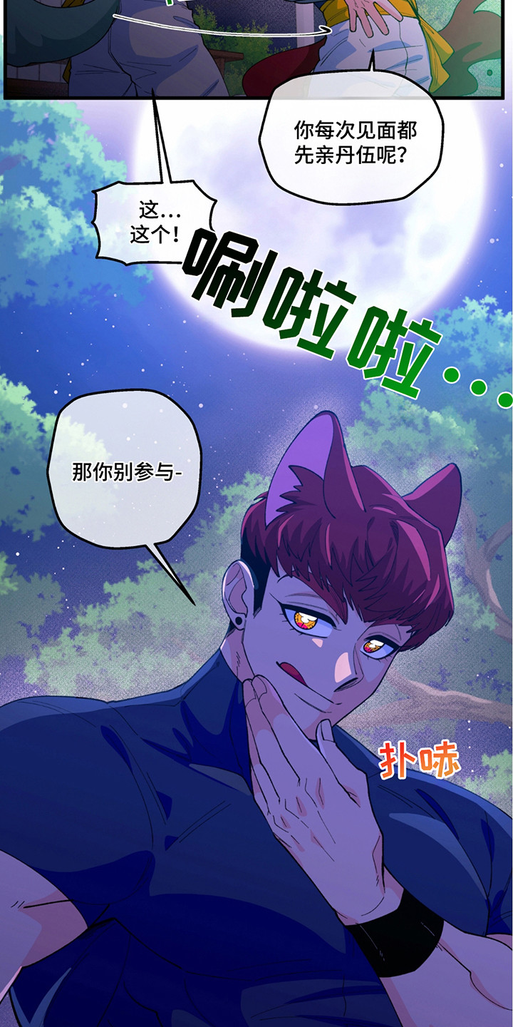 森林澡堂漫画,第7话4图