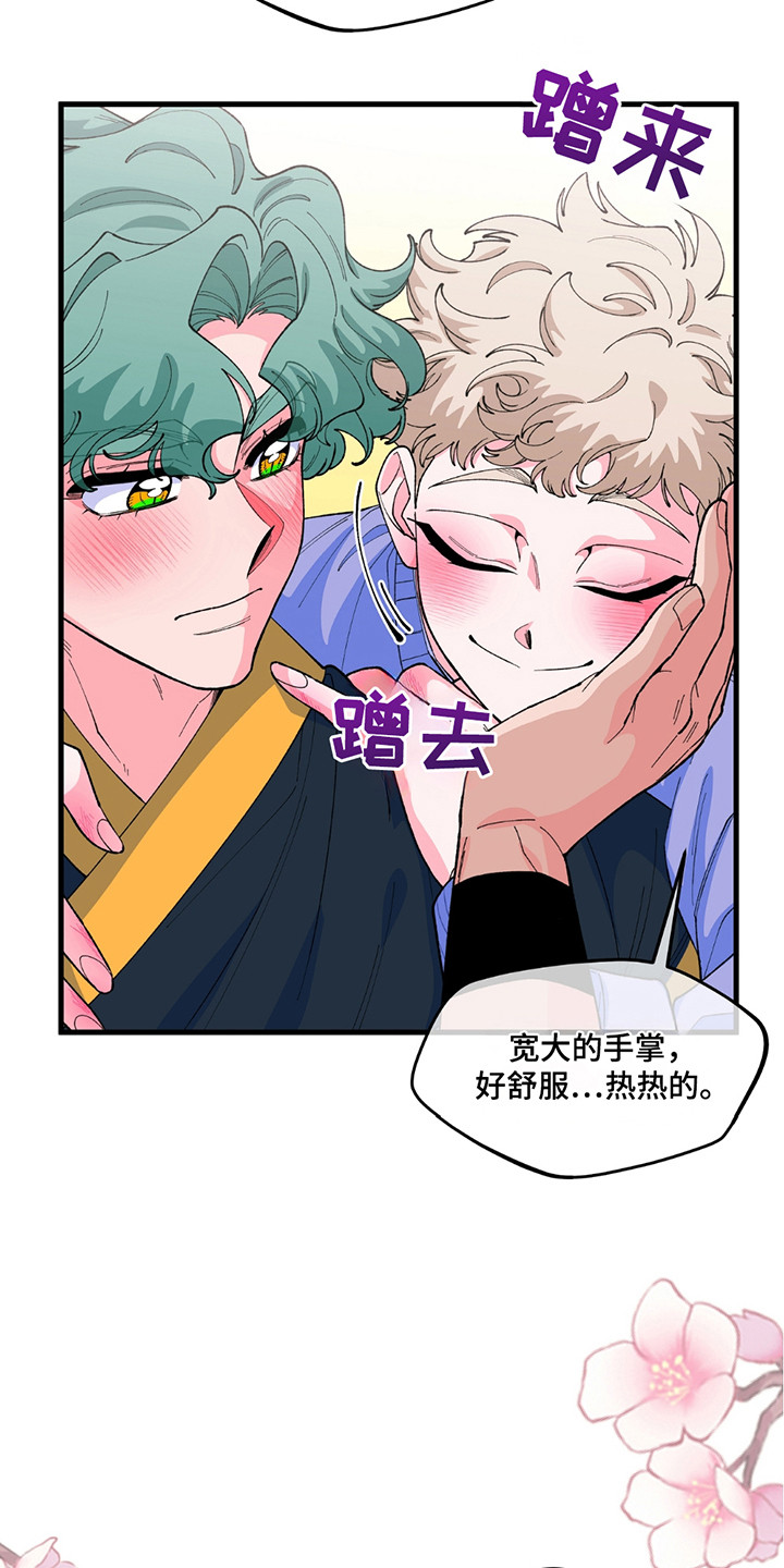 森林澡堂漫画,第7话2图