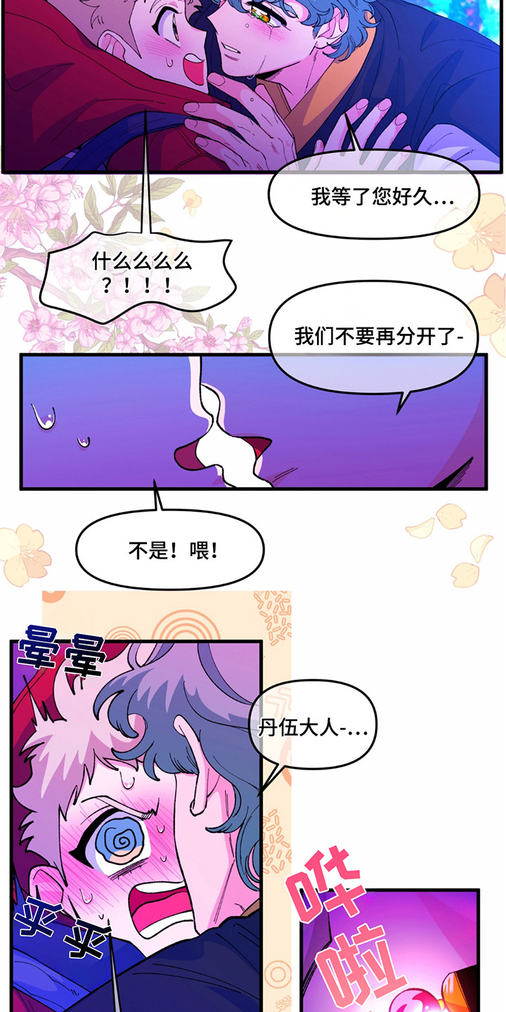 森林澡堂漫画,第5话2图