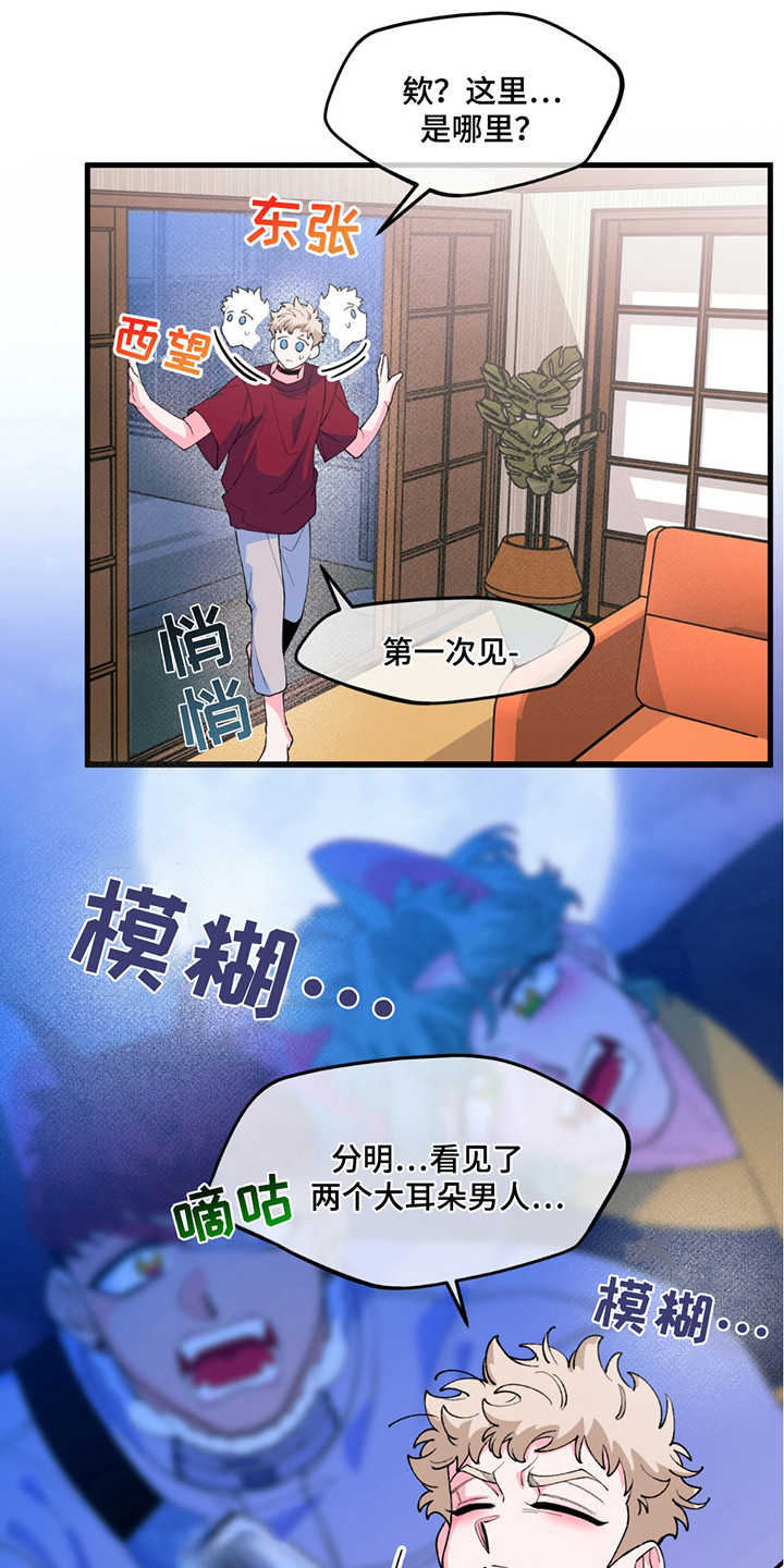 森林澡堂漫画,第9话5图