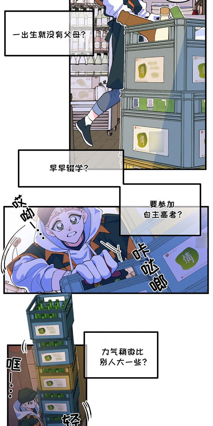 森林澡堂漫画,第1话2图