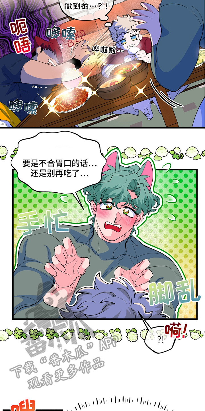 森林澡堂漫画,第9话1图