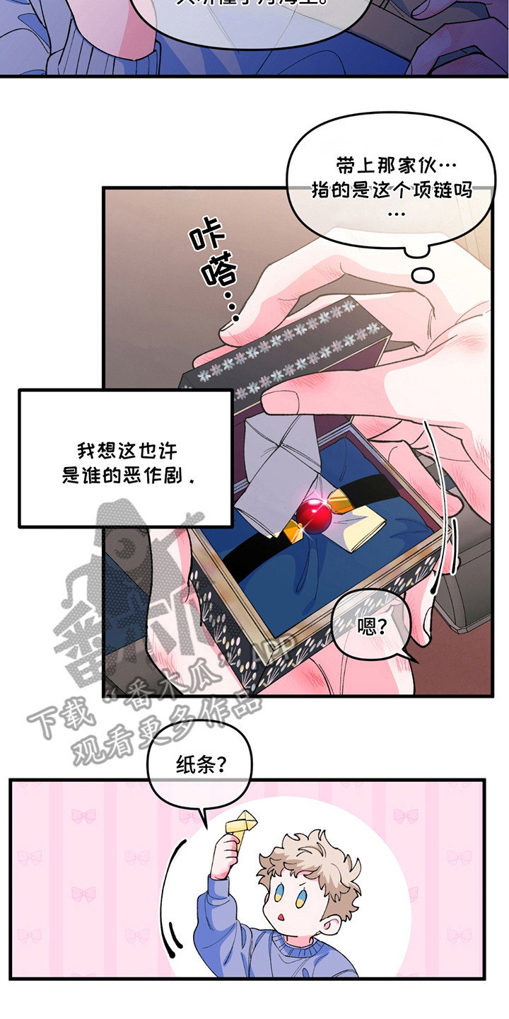 森林澡堂漫画,第4话3图