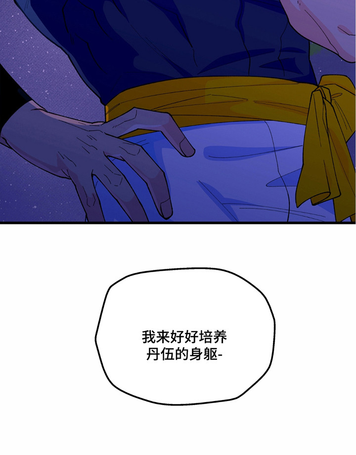 森林澡堂漫画,第7话5图