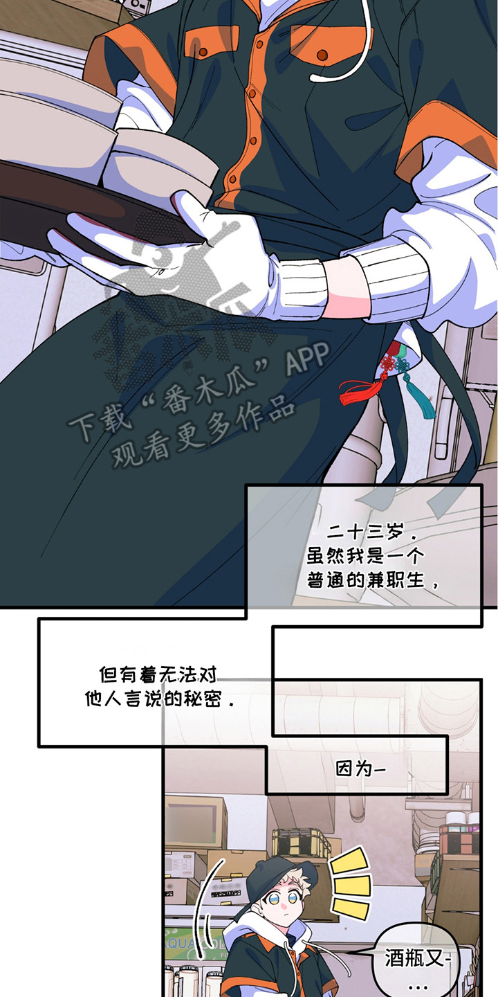 森林澡堂漫画,第1话1图