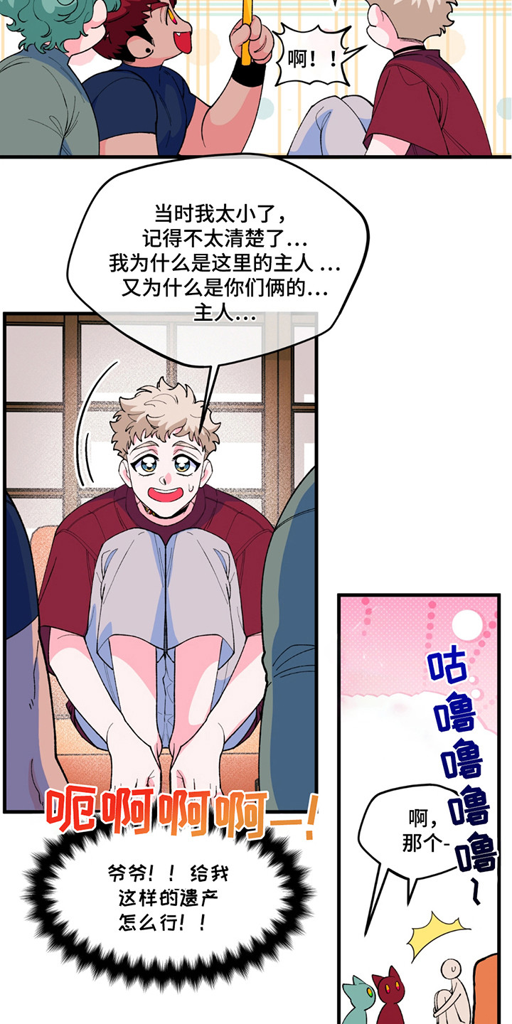 森林澡堂漫画,第9话2图