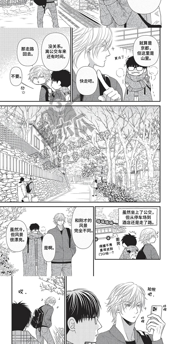 亲爱的喵喵漫画,第8话5图