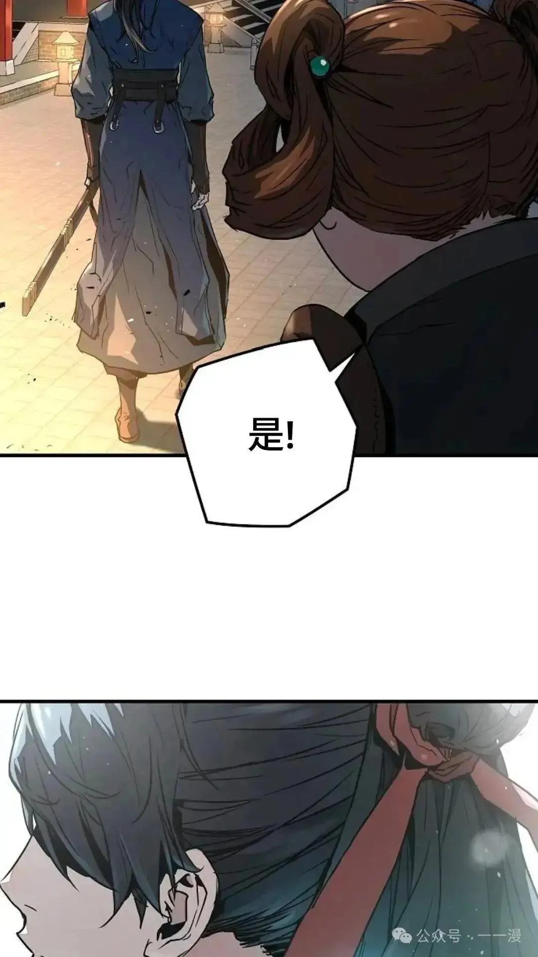 绝对回归漫画,第6话2图