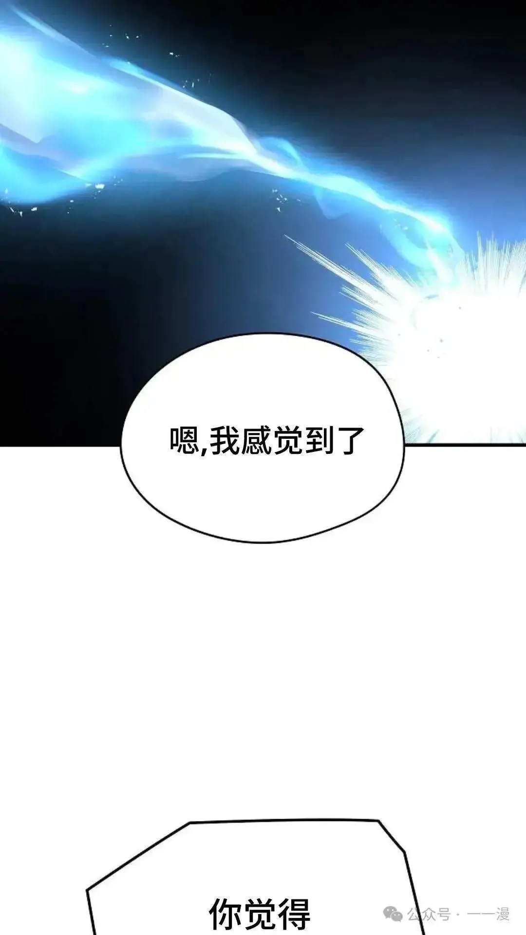 绝对回归漫画,第4话1图