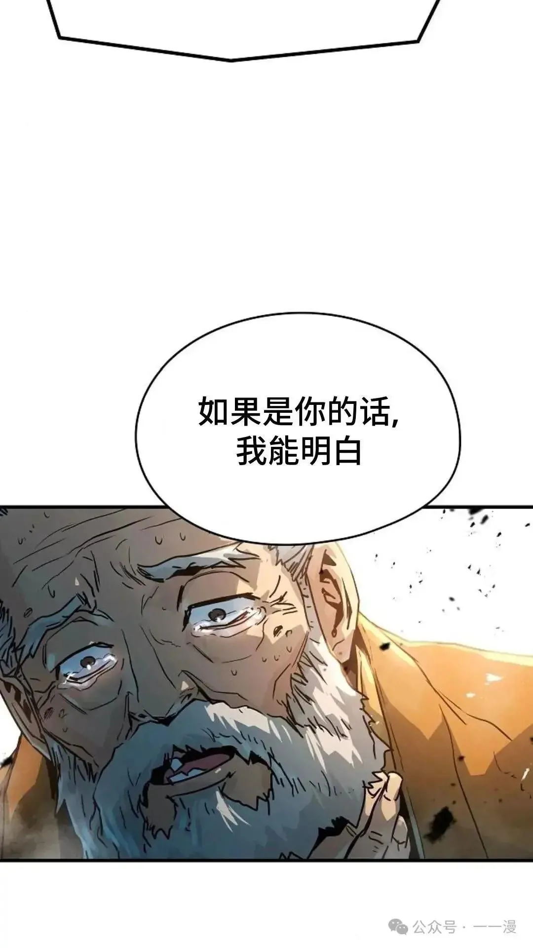 绝对回归漫画,第1话3图