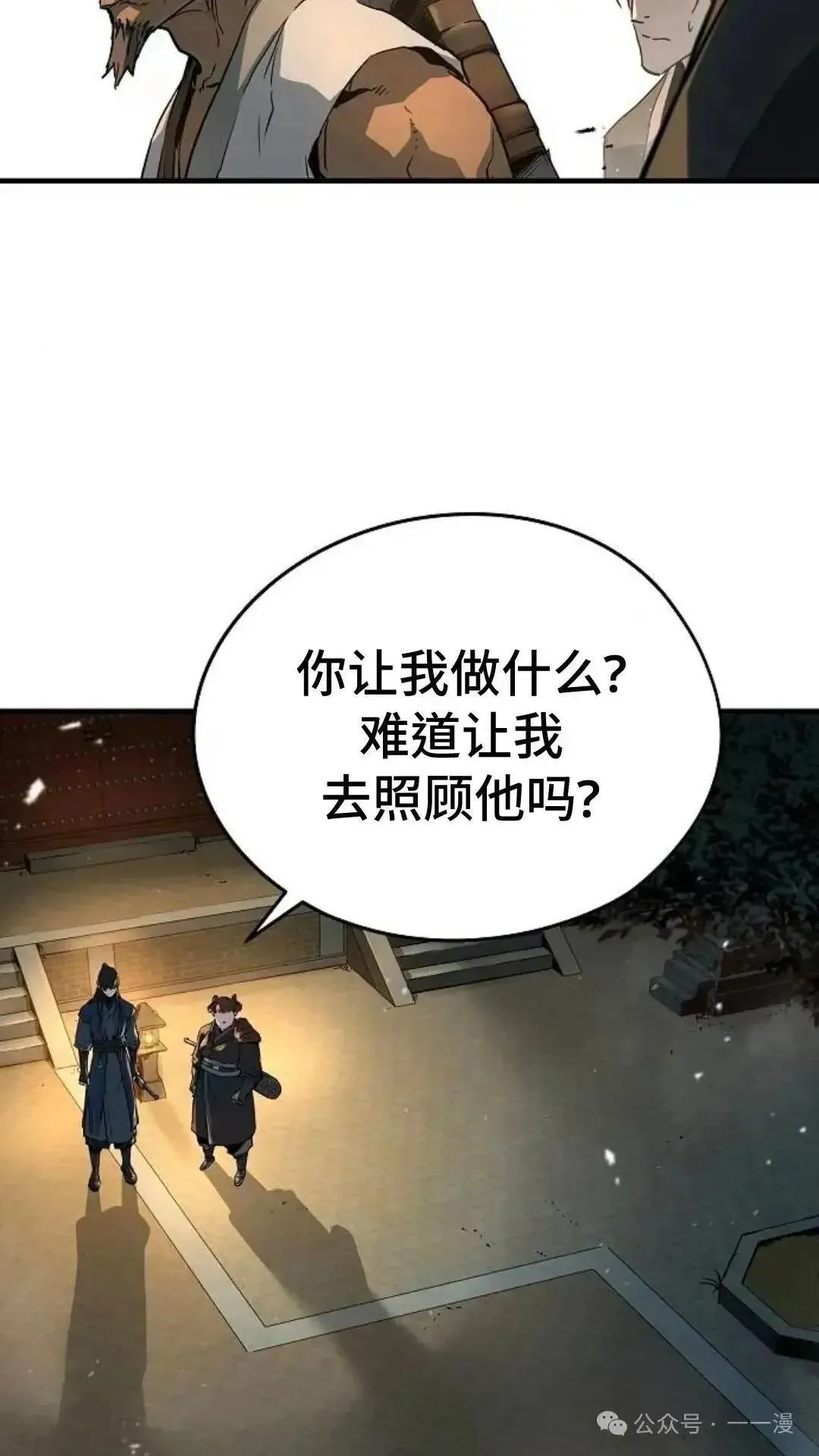 绝对回归漫画,第5话3图