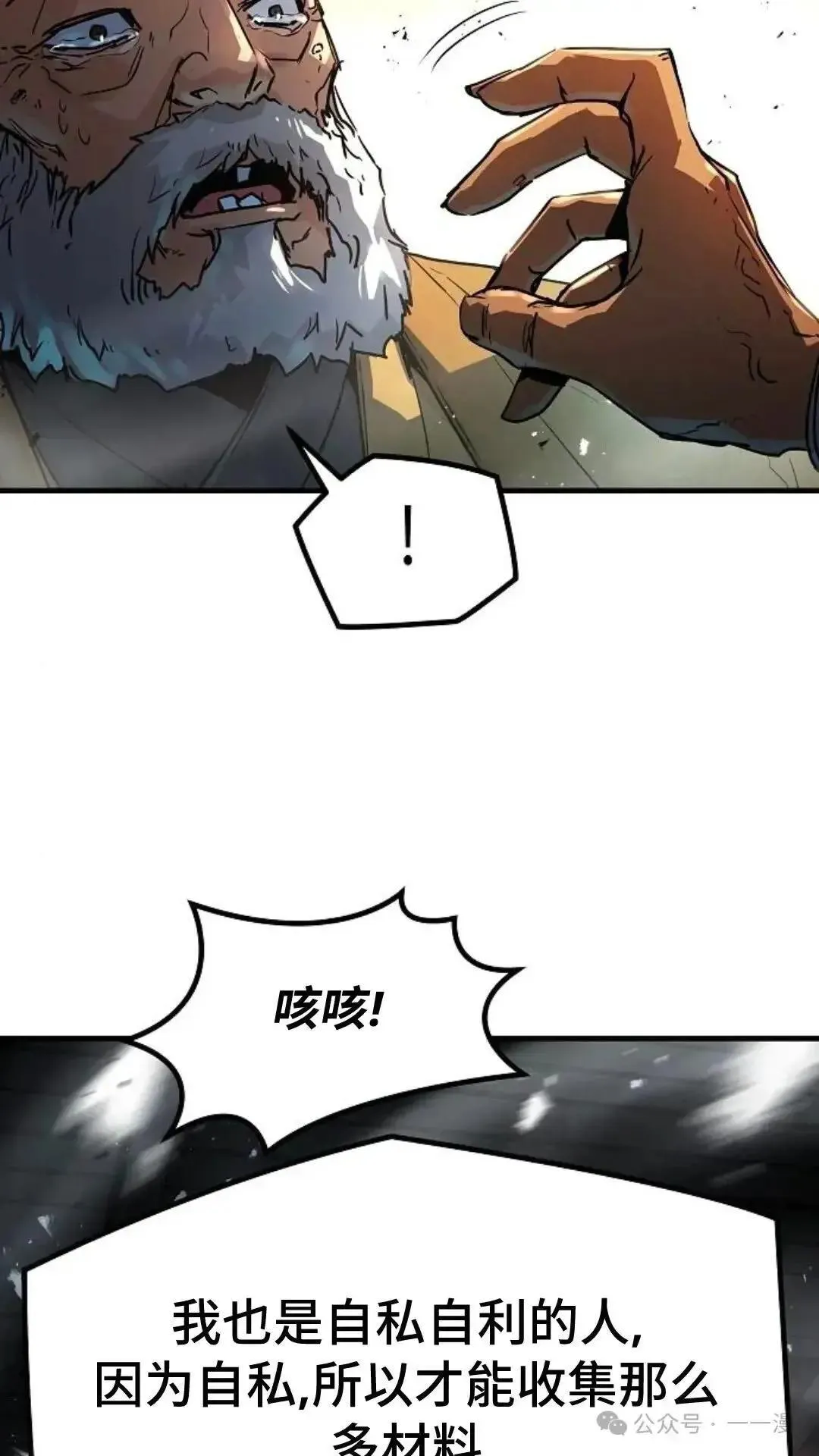 绝对回归漫画,第1话5图