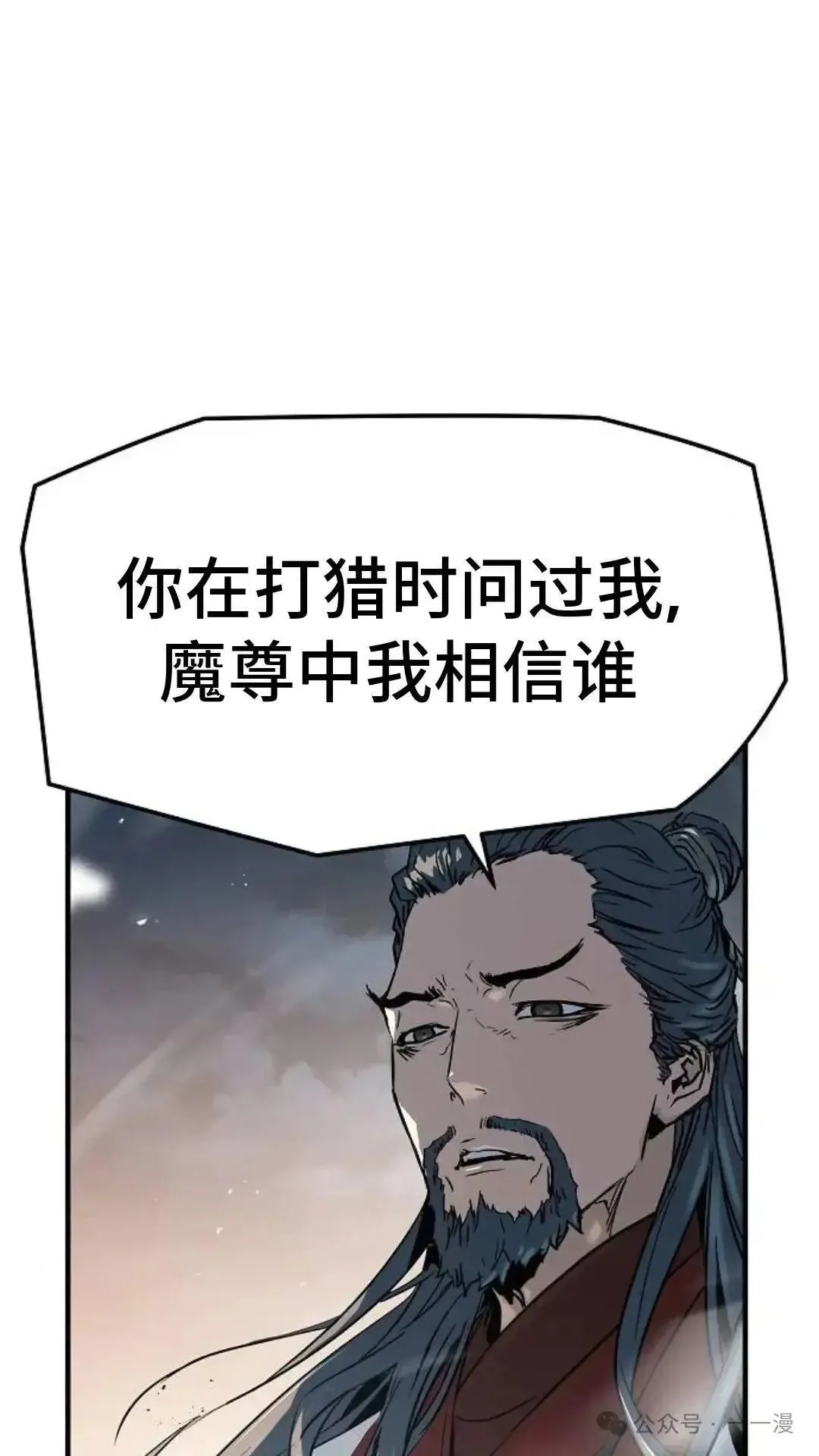 绝对回归漫画,第7话2图