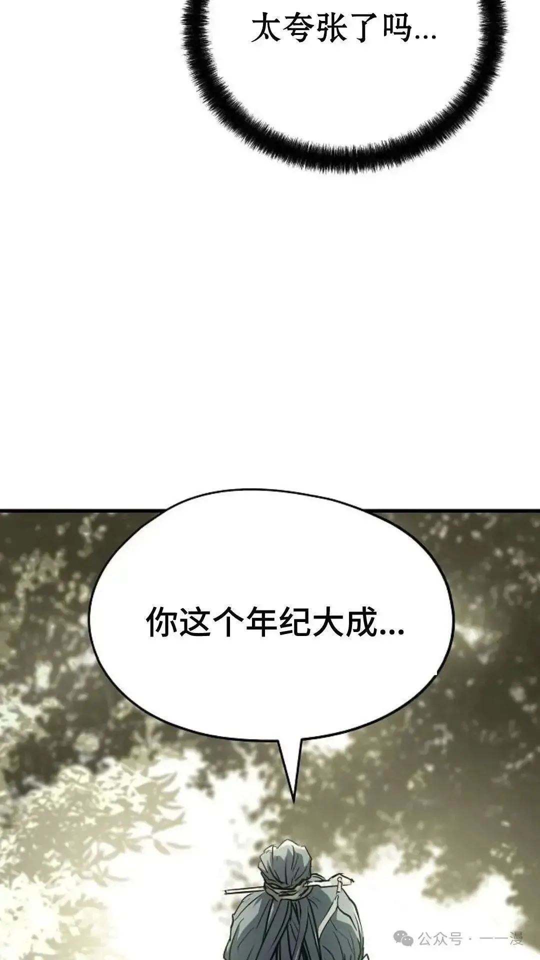 绝对回归漫画,第3话3图