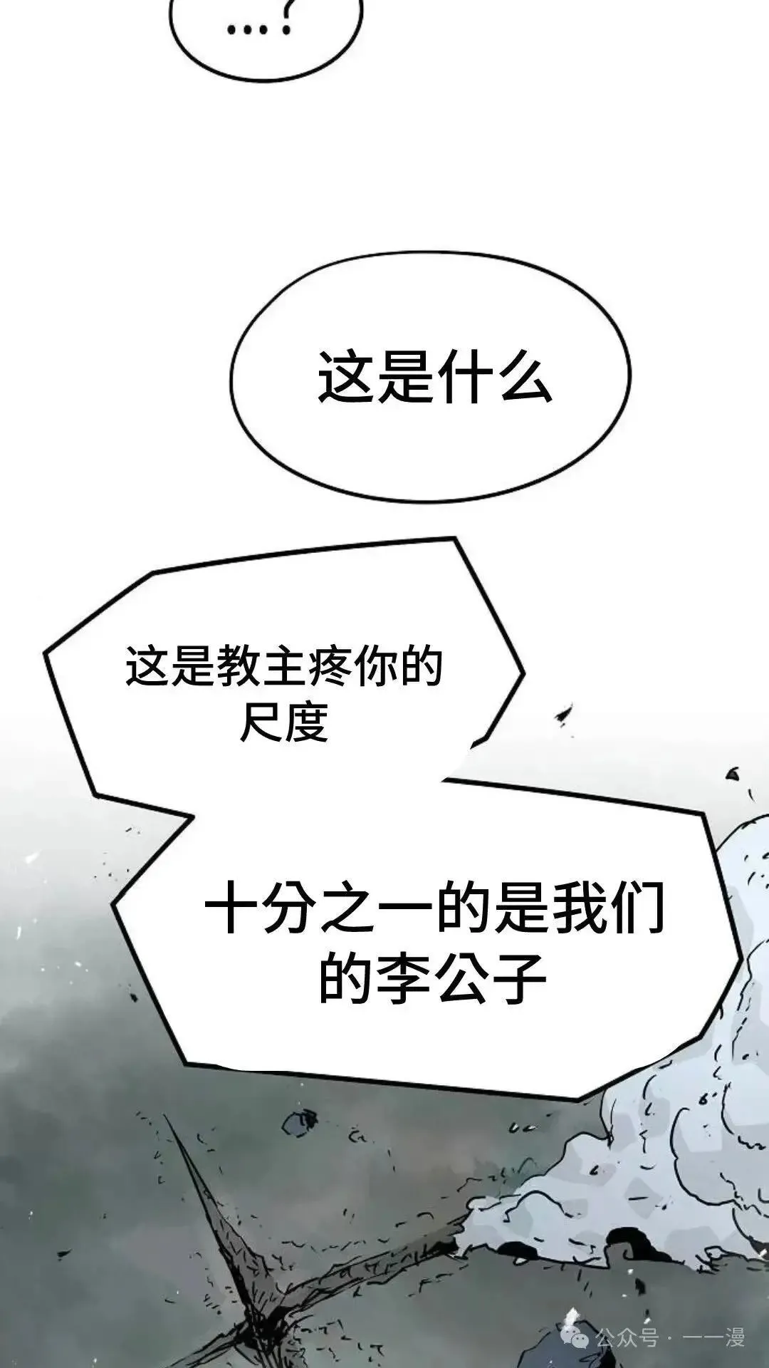 绝对回归漫画,第6话3图