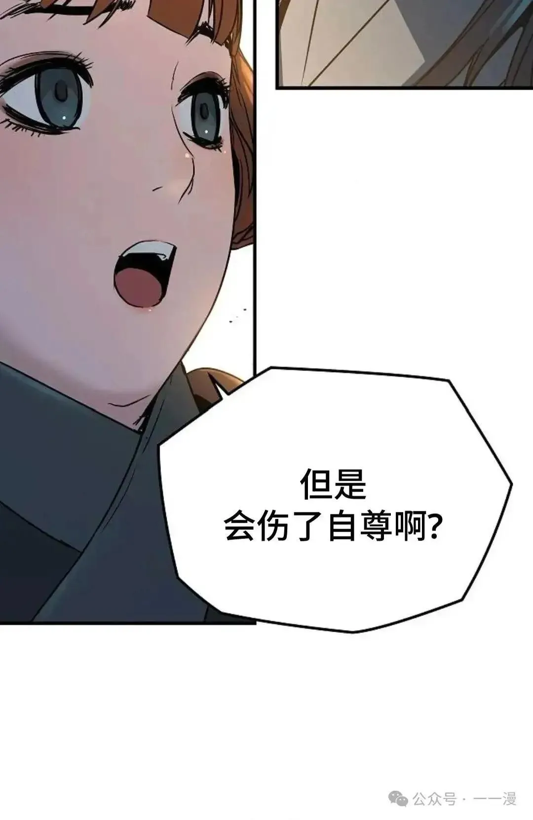 绝对回归漫画,第6话4图