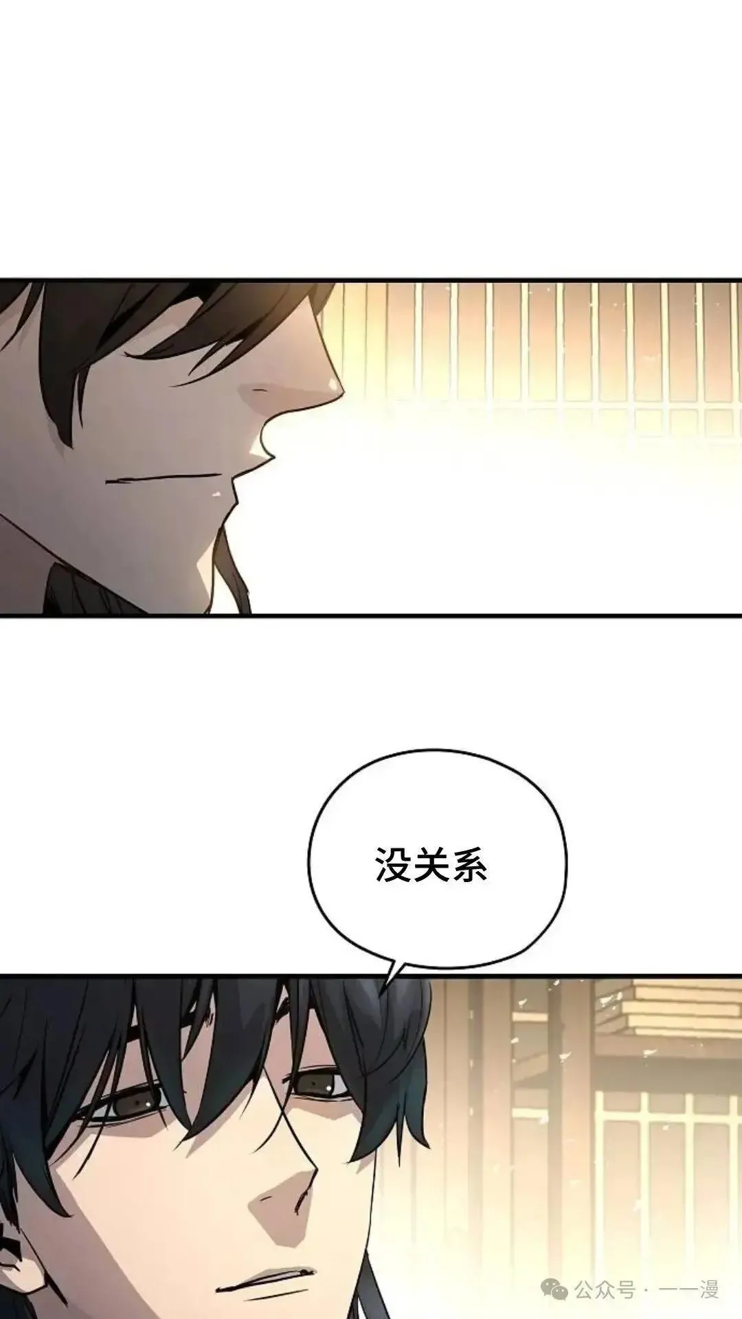 绝对回归漫画,第3话1图