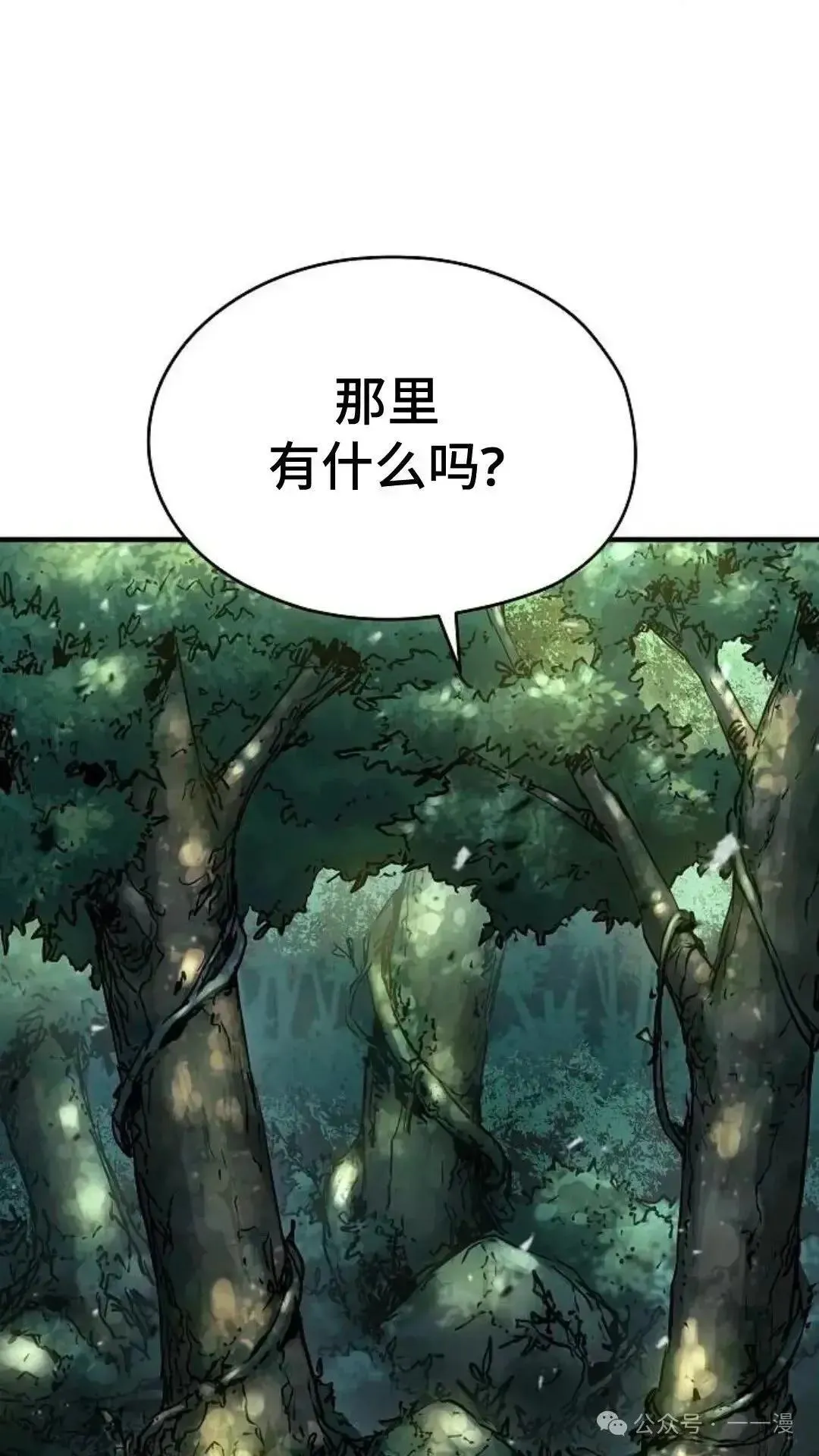 绝对回归漫画,第4话5图