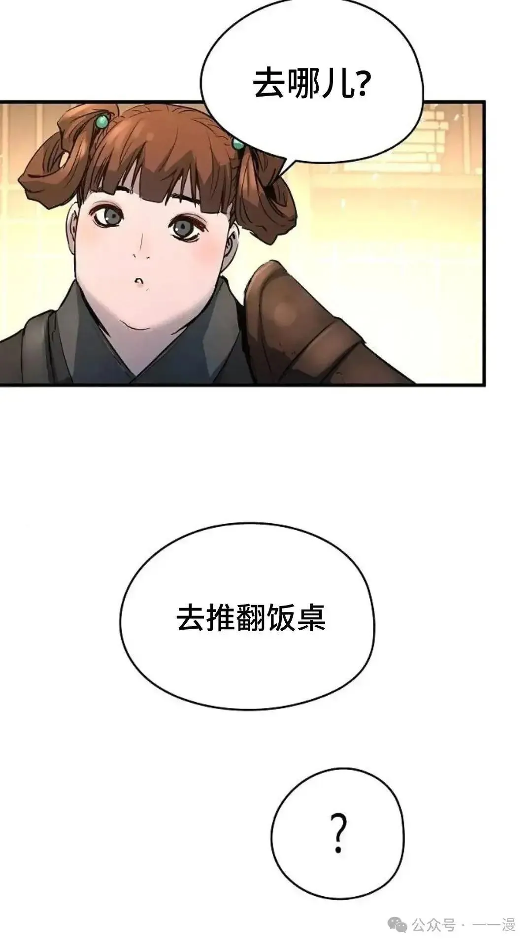 绝对回归漫画,第3话1图