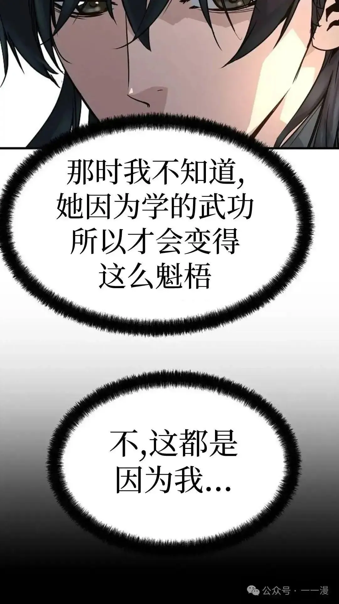 绝对回归漫画,第2话3图