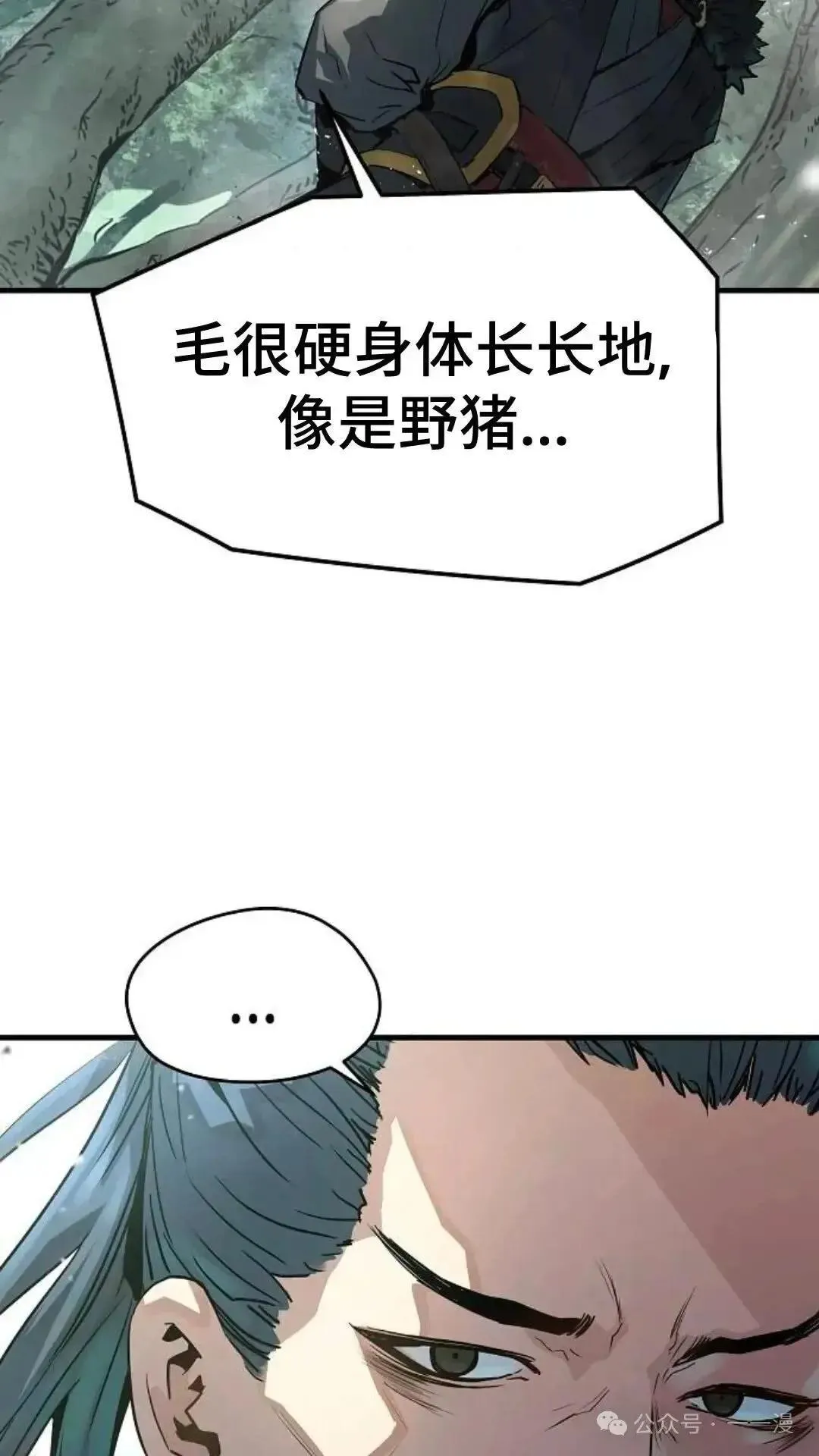 绝对回归漫画,第4话2图