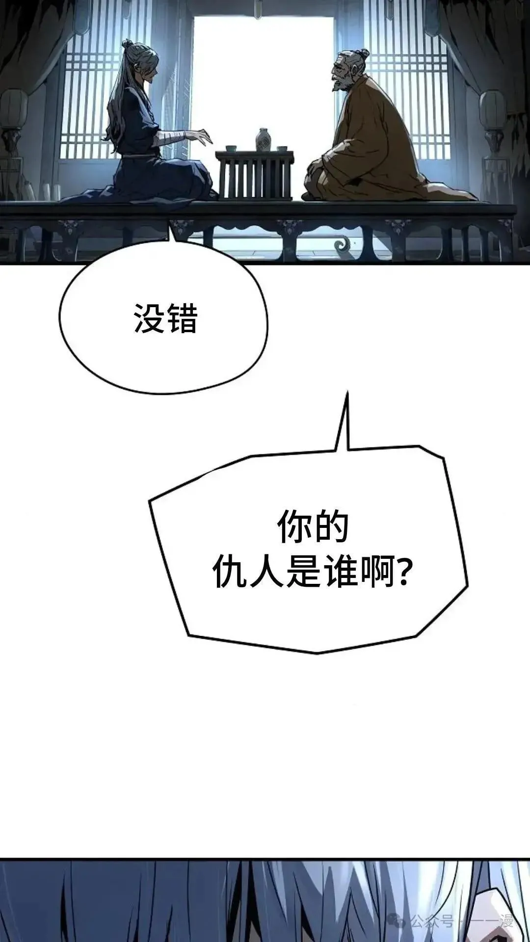 绝对回归漫画,第1话5图