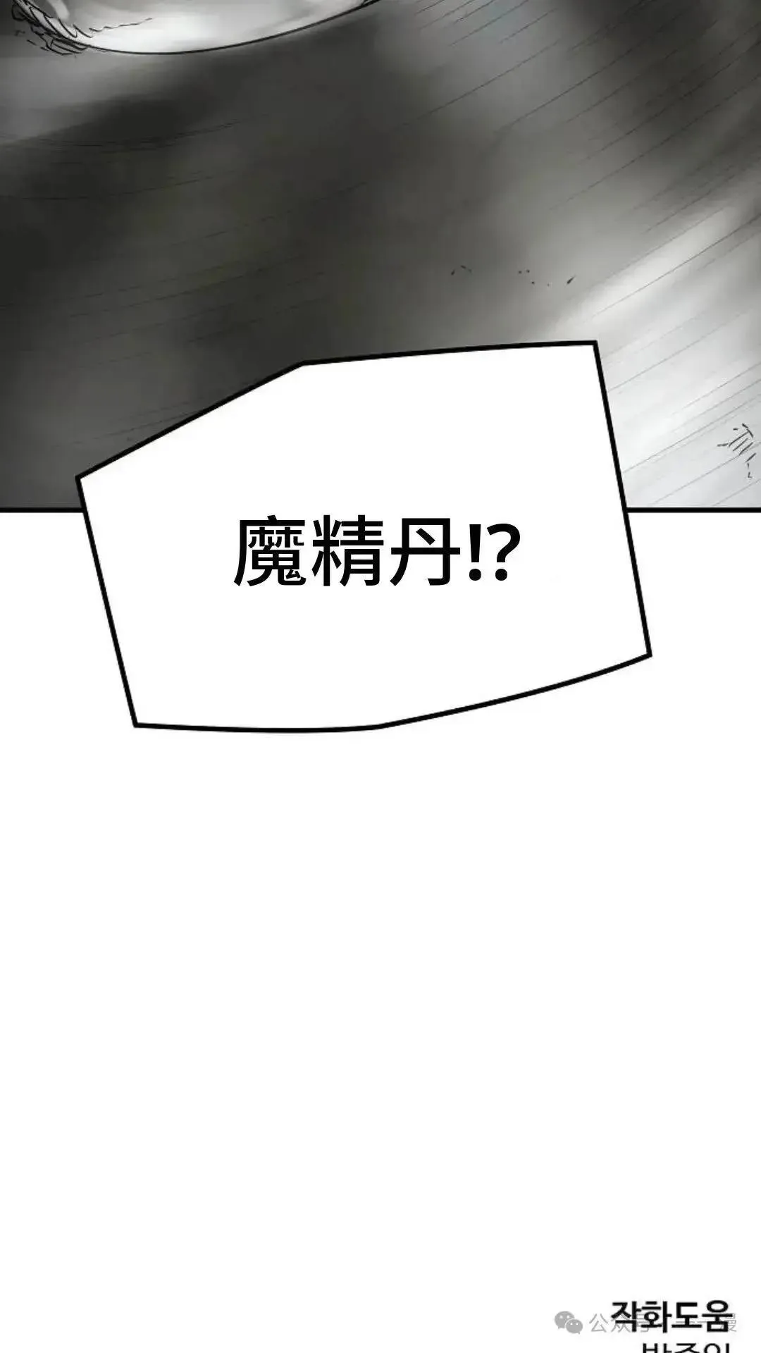 绝对回归漫画,第8话2图